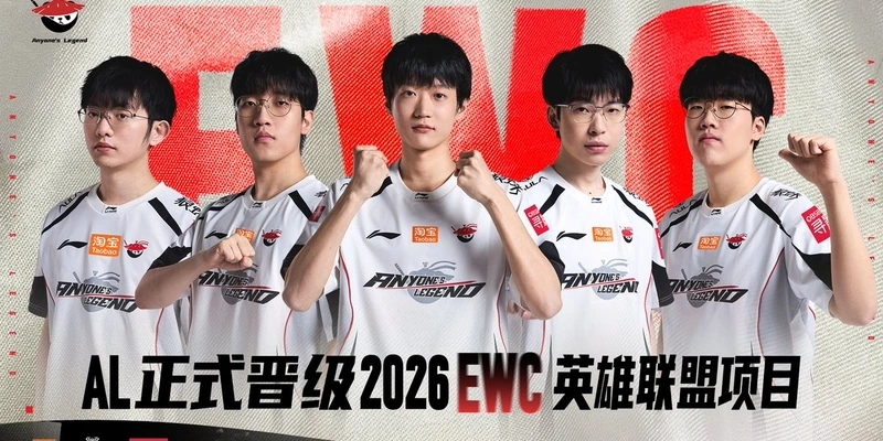 Nhận Định Kèo AL vs JDG - LPL 2026: Phân Tích & Dự Đoán | Esportgame.tv